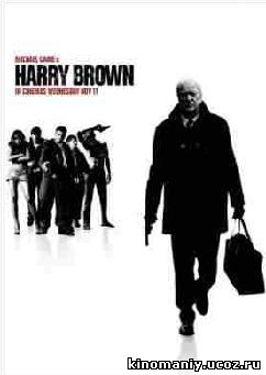 Гарри Браун (2009) Смотреть Онлайн