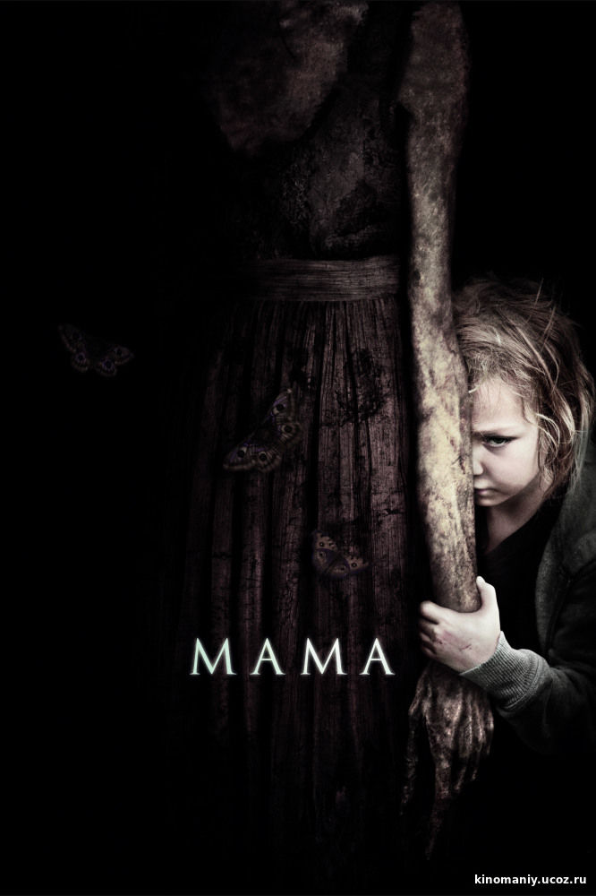 Мама (2013) Смотреть Онлайн